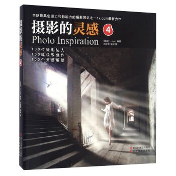 攝影的靈感（4） [Photo Inspiration] pdf epub mobi 電子書 下載
