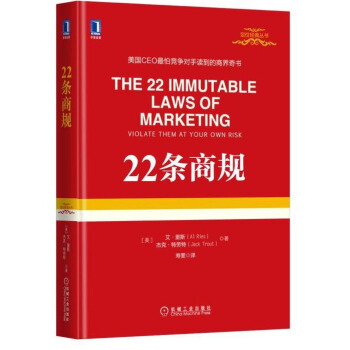22条商规 pdf epub mobi 电子书 下载