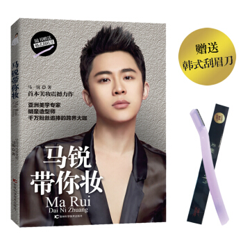 马锐带你妆 pdf epub mobi 下载