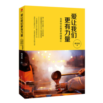 愛讓我們更有力量：龍泉寺誌願者傳遞愛心 pdf epub mobi 電子書 下載