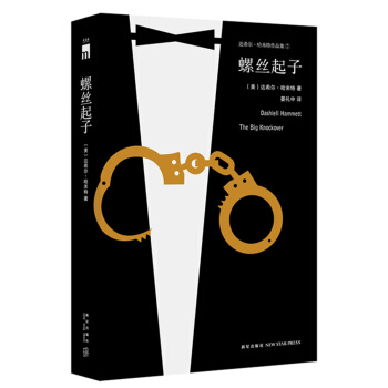 螺丝起子 pdf epub mobi 电子书 下载