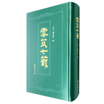 云笈七笺 pdf epub mobi 电子书 下载
