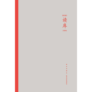 读库1604 pdf epub mobi 电子书 下载