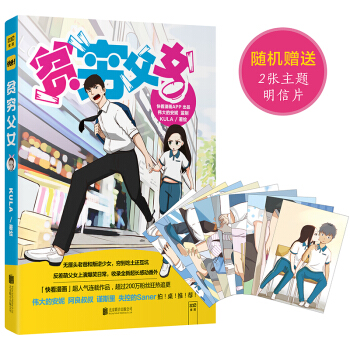 贫穷父女 pdf epub mobi 电子书 下载