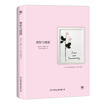 理智与情感 pdf epub mobi 电子书 下载