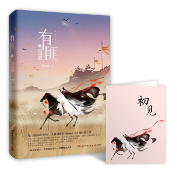有匪1：少年游 pdf epub mobi 电子书 下载