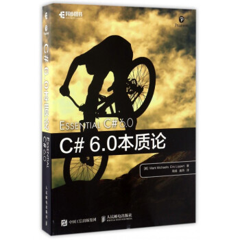 C#6.0本质论 pdf epub mobi 电子书 下载