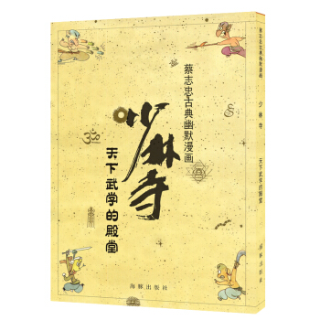 少林寺 天下武學的殿堂 pdf epub mobi 電子書 下載