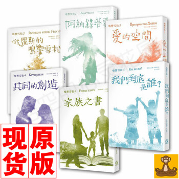 鸣响雪松系列1+2+3+4+5+6 阿纳丝塔夏 共同的创造 我们到底是谁 家族之书 pdf epub mobi 电子书 下载