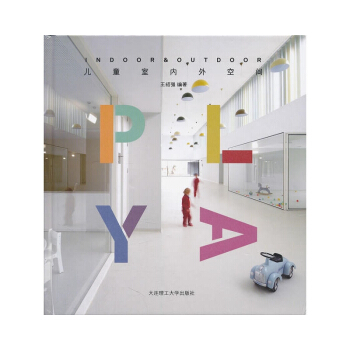兒童室內外空間 設計案例書籍 pdf epub mobi 電子書 下載