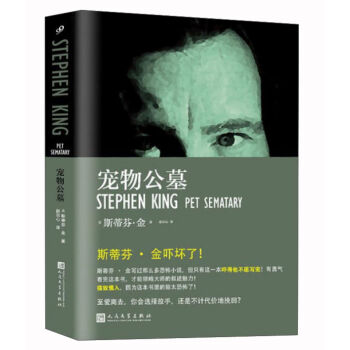 宠物公墓 pdf epub mobi 电子书 下载