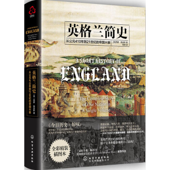 英格蘭簡史 pdf epub mobi 電子書 下載
