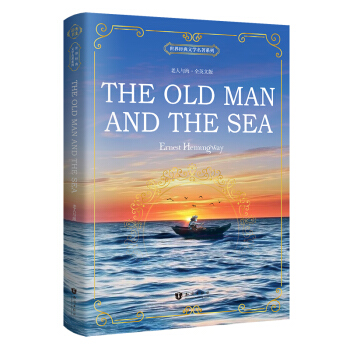 世界經典文學名著係列：老人與海（全英文版） [The Old Man and the Sea] pdf epub mobi 電子書 下載