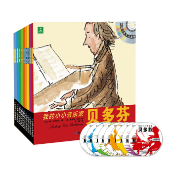 我的小小音樂傢（套裝全9冊） [3-6歲] pdf epub mobi 電子書 下載