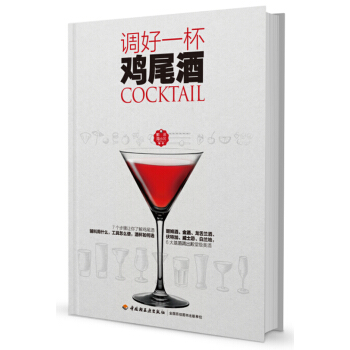調好一杯雞尾酒 pdf epub mobi 電子書 下載