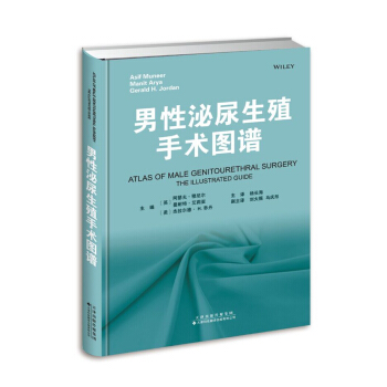 男性泌尿生殖手術圖譜 pdf epub mobi 電子書 下載