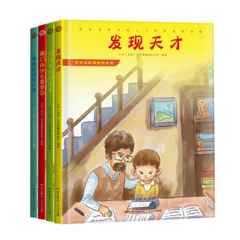 關注我的學習係列套裝：發現天纔+我們為什麼要學習+寫作其實很簡單+用繪畫講述人生（套裝共4冊） [6-14歲] pdf epub mobi 電子書 下載