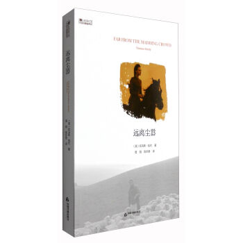 中国书籍编译馆：远离尘嚣 [Far from the Madding Croed] pdf epub mobi 电子书 下载