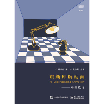 重新理解動畫 動畫概論 pdf epub mobi 電子書 下載