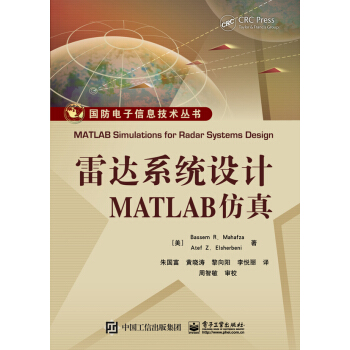 雷达系统设计MATLAB仿真 [MATLAB Simulations for Radar Systems Design] pdf epub mobi 电子书 下载
