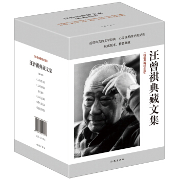 汪曾祺典藏文集（套装共6册） pdf epub mobi 电子书 下载