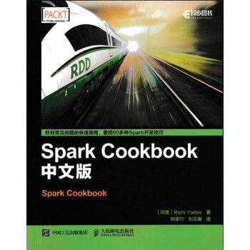 Spark Cookbook 中文版