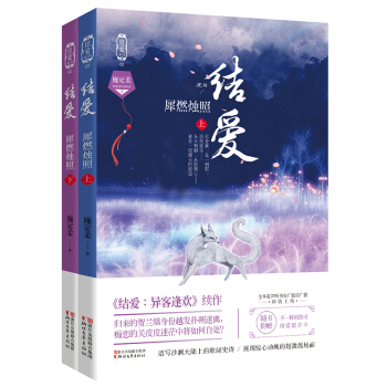 結愛：犀燃燭照（套裝上下冊） pdf epub mobi 電子書 下載