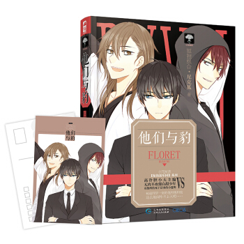 他們與豹 pdf epub mobi 電子書 下載