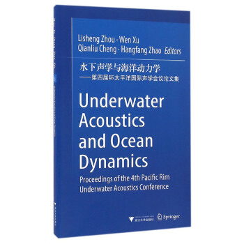 水下声学与海洋动力学：第四届环太平洋国际声学会议论文集 pdf epub mobi 电子书 下载
