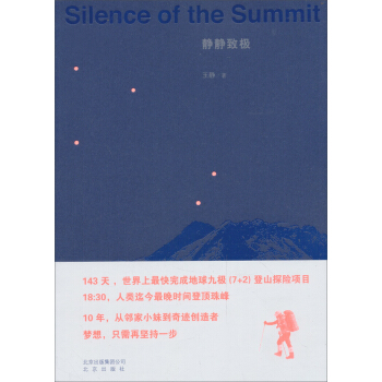 靜靜緻極（簽名版） pdf epub mobi 電子書 下載