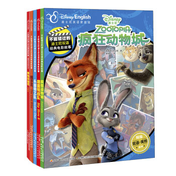 迪士尼经典电影故事第一辑（双语美绘版 套装共5册） [5-12岁] pdf epub mobi 电子书 下载