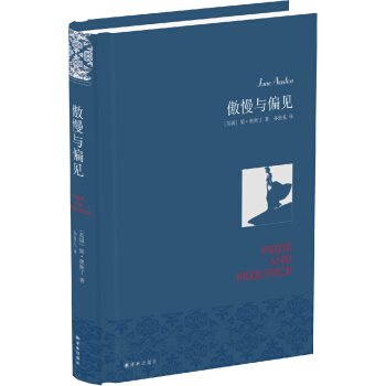 名傢名譯：傲慢與偏見（孫緻禮譯本） [Jane Austen] pdf epub mobi 電子書 下載