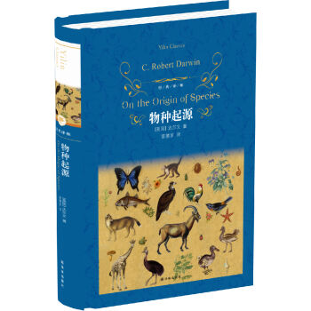 物種起源(精)/經典譯林 [On the Origin of Species] pdf epub mobi 電子書 下載