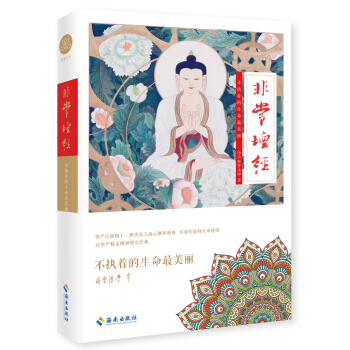非常坛经 pdf epub mobi 电子书 下载