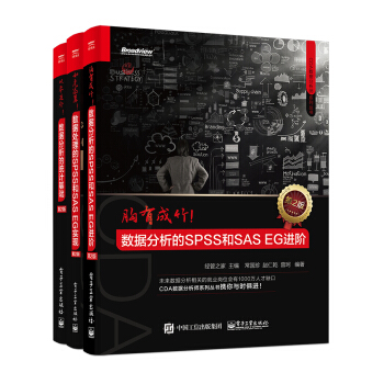 CDA数据分析师系列丛书（第2版）（套装共3册） pdf epub mobi 电子书 下载