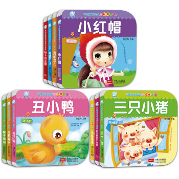 海润阳光·伴随宝宝成长的经典故事（套装全10册） [0-3岁] pdf epub mobi 电子书 下载