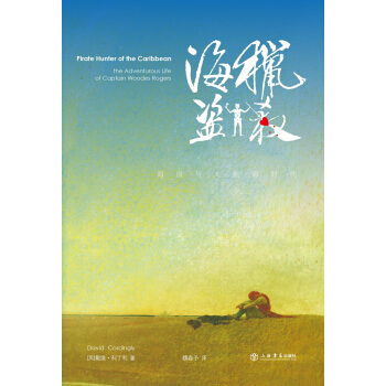 獵殺海盜 pdf epub mobi 電子書 下載