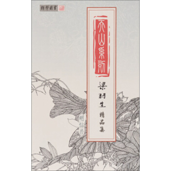 梁羽生作品明信片（全10张） pdf epub mobi 电子书 下载