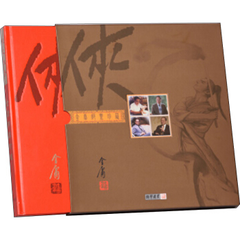 俠之大者·金庸郵票珍藏 pdf epub mobi 電子書 下載