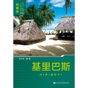 基裏巴斯 pdf epub mobi 電子書 下載