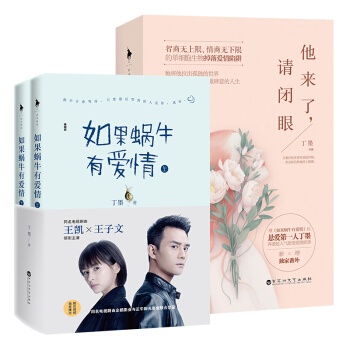 丁墨经典悬爱力作二部曲 pdf epub mobi 电子书 下载