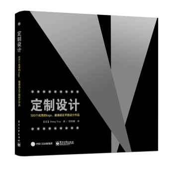 定製設計：500個優秀的logo、邀請函及平麵設計作品 [Design For Special Events] pdf epub mobi 電子書 下載