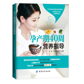 全新正版孕産期40周營養指導孕婦健康飲食菜譜大全懷孕書籍圖書孕期食譜書籍孕期營養書孕媽媽飲 pdf epub mobi 電子書 下載