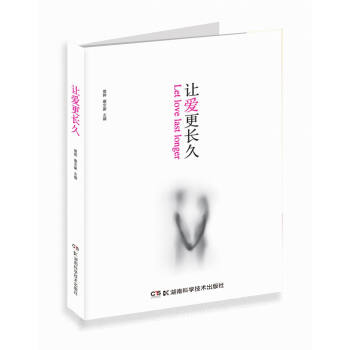 超級醫生係列：讓愛更長久 pdf epub mobi 電子書 下載