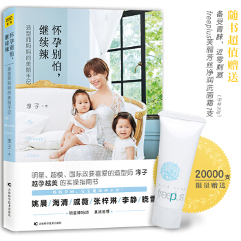 怀孕别怕 继续辣 pdf epub mobi 电子书 下载