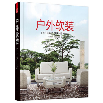 户外软装 pdf epub mobi 电子书 下载