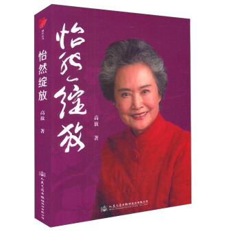 怡然綻放 pdf epub mobi 電子書 下載