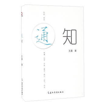 通知 pdf epub mobi 電子書 下載