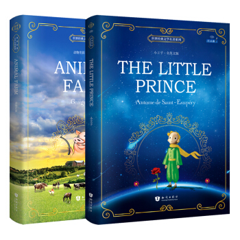 小王子+动物庄园 全英文版 世界经典文学名著系列(套装2册） [The Little Prince+Animal Farm] pdf epub mobi 电子书 下载