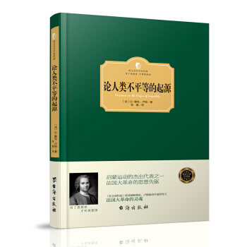论人类不平等的起源 pdf epub mobi 电子书 下载